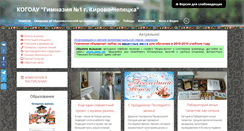 Desktop Screenshot of gimns.org